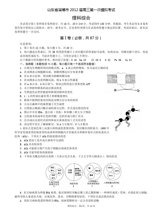 005 理科综合试题