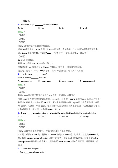 北师大版初一上英语常用语法知识——状语从句习题(培优练)