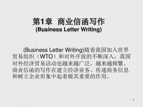 现代商务英语第1章商业信函写作(Business Letter Writing)