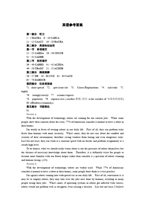 江苏省扬州市2018届高三第一次模拟考试  英语DA