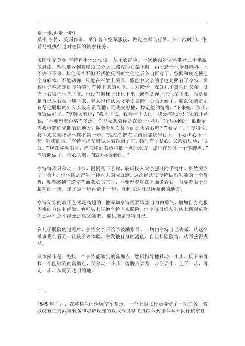 七年级上册语文第二课