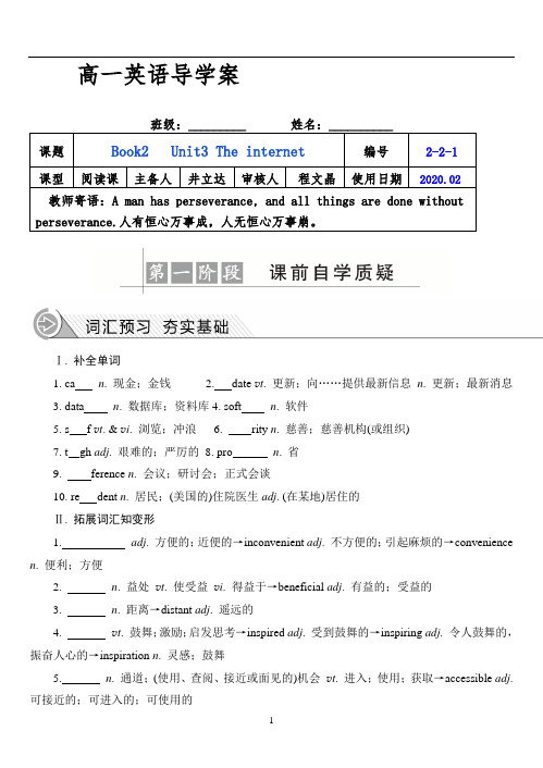 高中英语必修2 unit3 导学案(1)