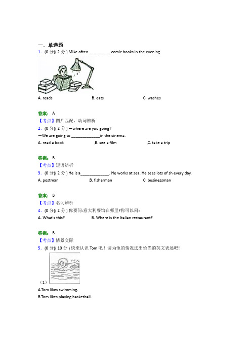 贵阳市第六中学小学英语六年级上册期末经典习题(含答案)