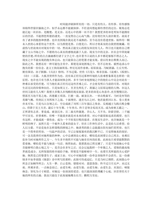 此情可待成追忆