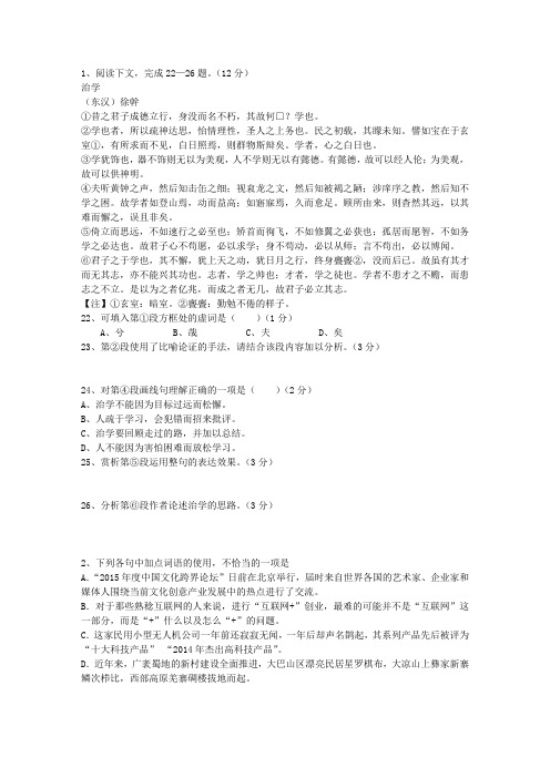 2012河北省高考试卷含解析最新考试试题库(完整版)