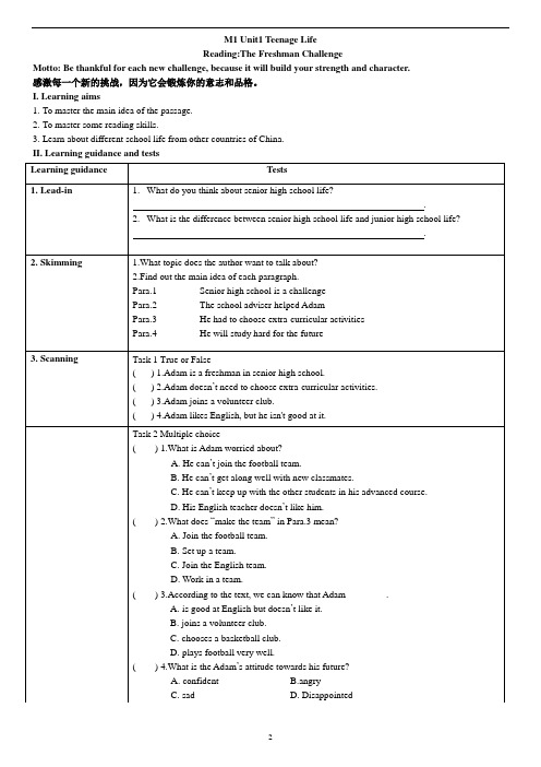 M1 Unit1 Reading.学案