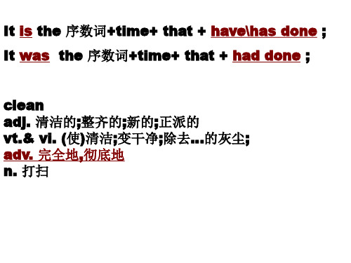 河北衡水中学英语课件