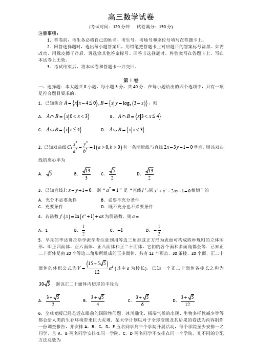 数学--泰安市2021届高三1月份期末考试试题