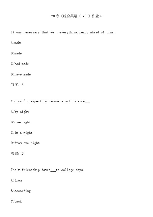 20春《综合英语(IV)》作业4.B409CB94-36FB-400B-896A-EE6AB5CBB9E4(总8页)