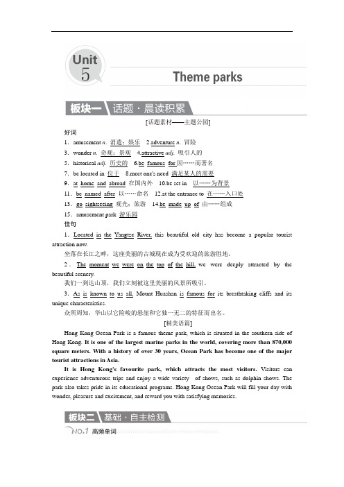 2018届英语一轮复习教案:必修4 unit 5 含解析
