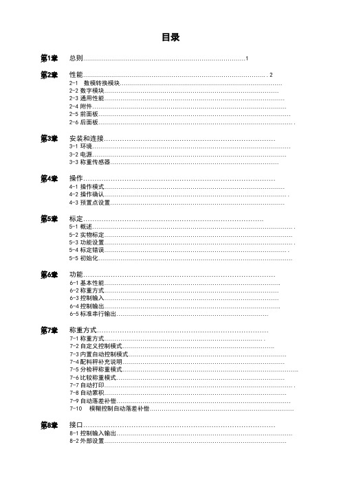 称重传感器参数AD4401-1-5