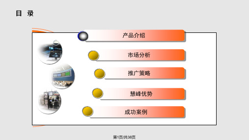 预览数字媒体信息发布服务平台PPT课件