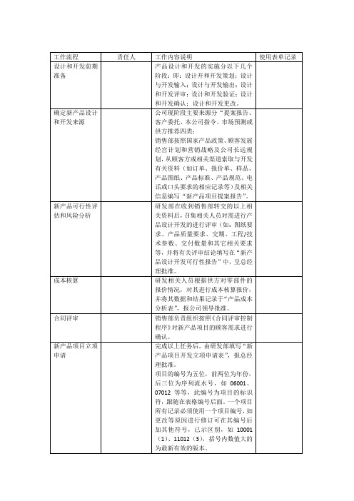 开发工作流程