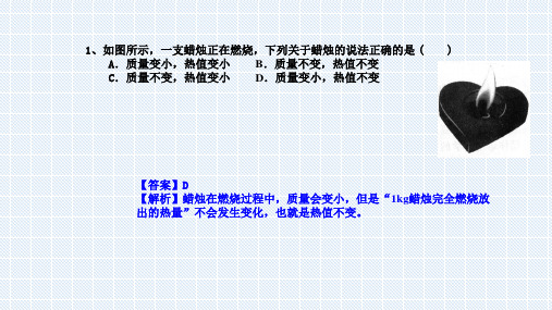 八年物理下章节训练与解析  热机、能量的转化和守恒  B组