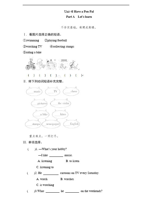 人教版六年级上册英语第四单元课课练试题含答案