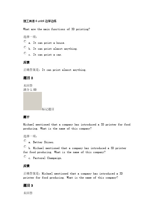 理工英语4 unit4 边学边练