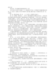 聋校数学教学计划