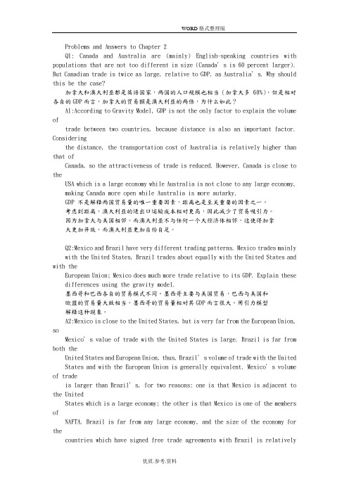 国际经济学克鲁格曼_教材答案解析