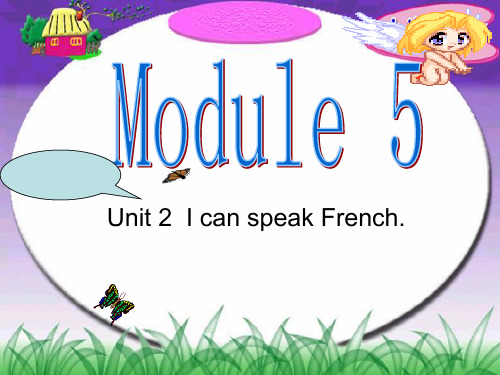 外研版(三起)-英语-六年级上册-Module 5 Unit 2 I can speak French.名师教学课件