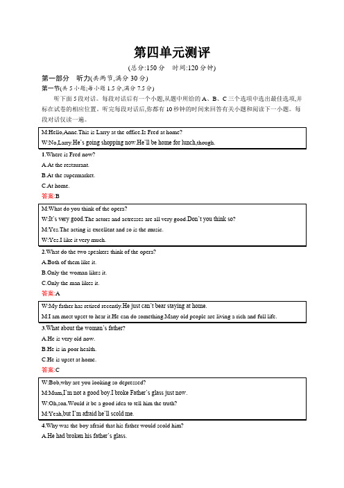 2018-2019学年高中英语人教版选修8练习：第四单元测评 Word版含解析