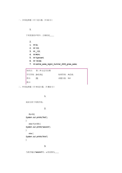 北邮2020春季高级语言程序设计阶段作业2