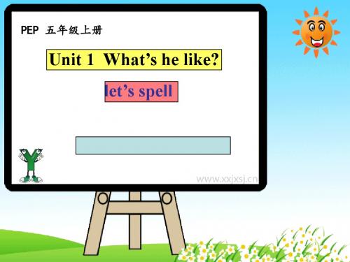 人教版PEP小学五年级英语上册《unit 1 What's he like》let’s spell 教学课件