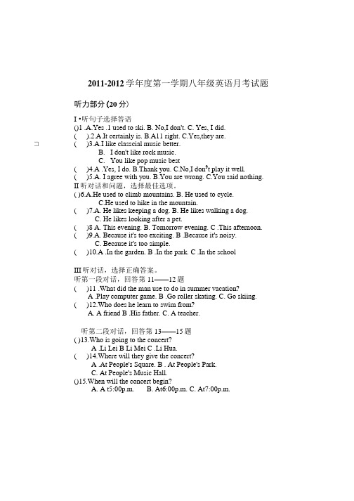 八年级第一学期,英语月考.doc