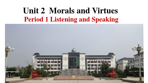 高中英语人教版(2019)必修第三册Unit2 Morals and virtues(28张ppt)