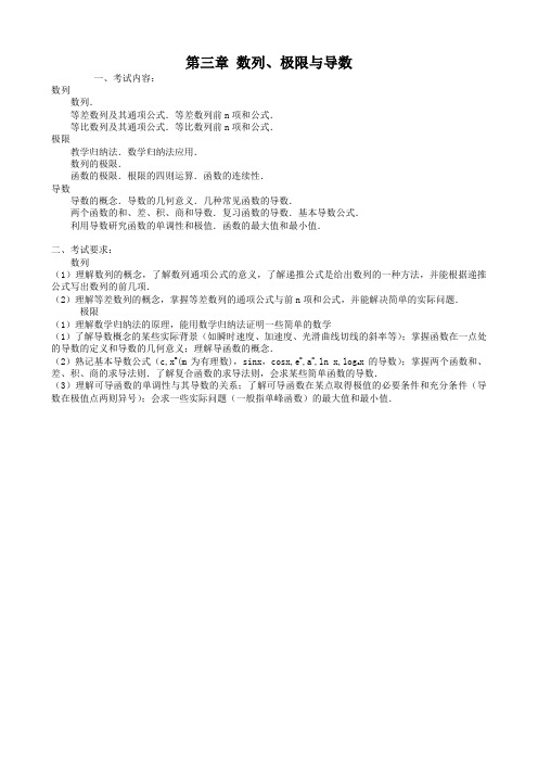 高考数学第一轮总复习100讲(含同步练习及答案)_g31021数列的概念.