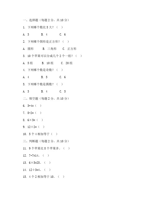 小学三年级期中数学试卷