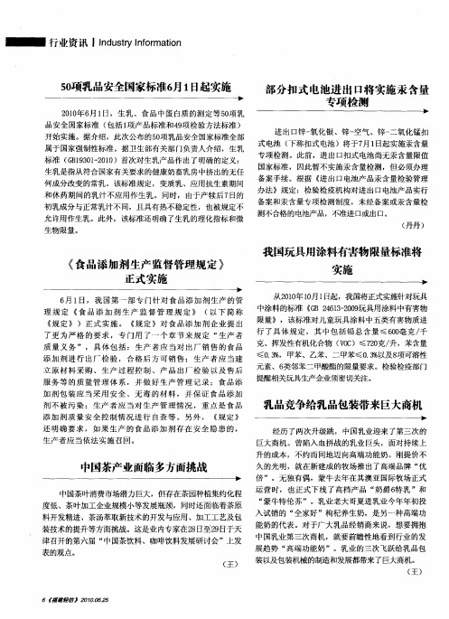 我国玩具用涂料有害物限量标准将实施