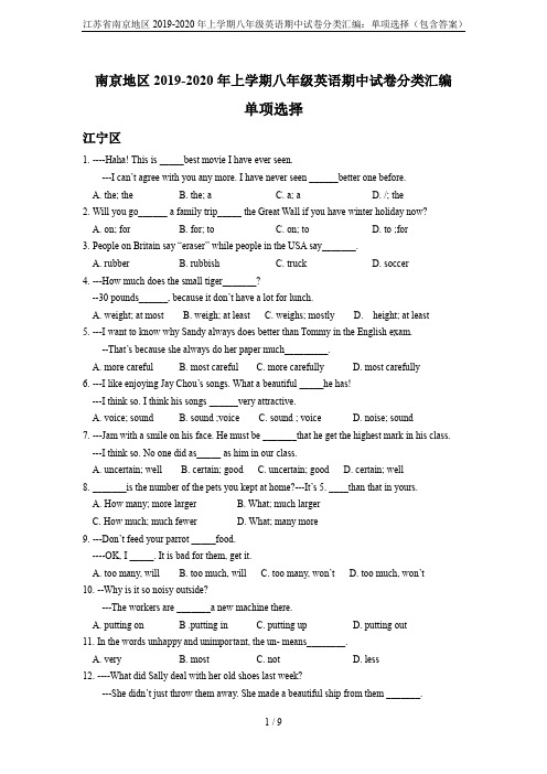 江苏省南京地区2019-2020年上学期八年级英语期中试卷分类汇编：单项选择(包含答案)