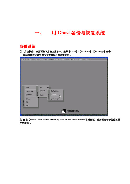 装系统的完美步骤