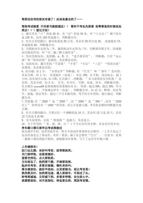 驾考宝典