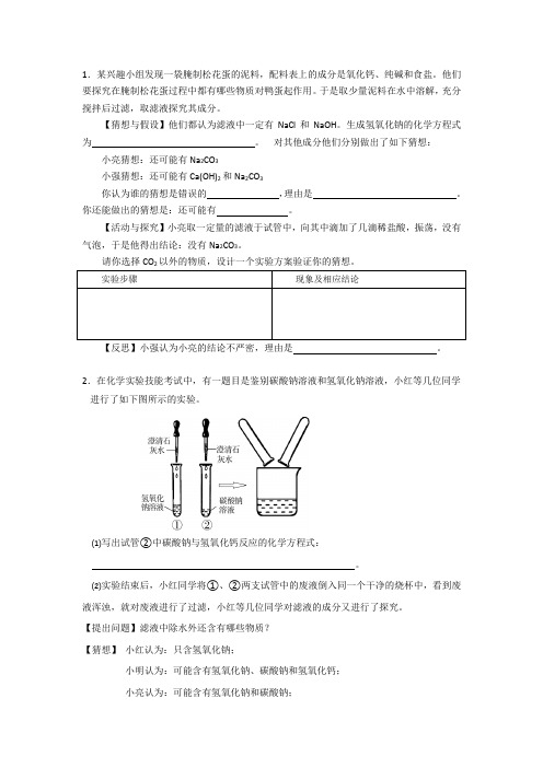 初三化学必背题