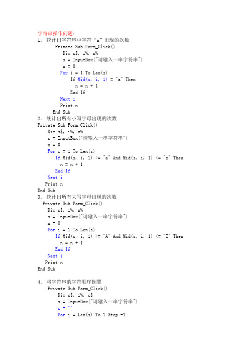 2.7循环总结(带答案)