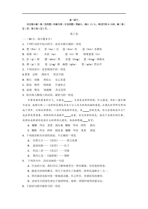 天津市红桥区2018学年高一上学期期末考试语文试题 含答案