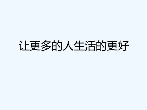 县市级高档住宅小区营销策划案