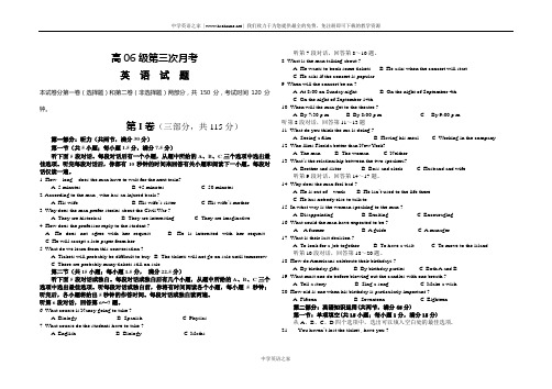 四川省宜宾县一中04—05学年下期高2006级英语科月考试卷