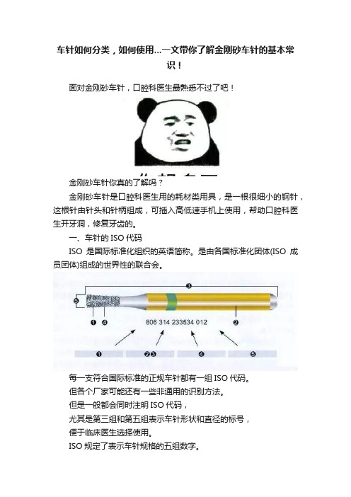 车针如何分类，如何使用...一文带你了解金刚砂车针的基本常识！