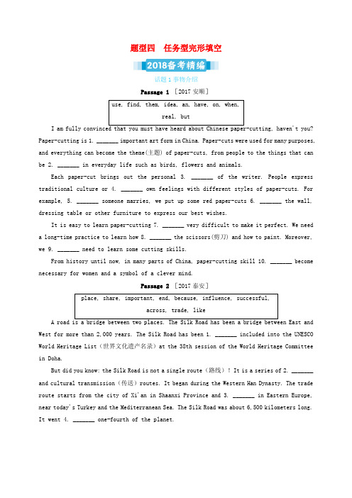 最新中考英语复习题型4任务型完形填空专项练习备考精编含解析