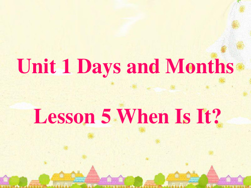 四年级下册英语课件-Unit 1 Days and Months Lesson 5 When Is 