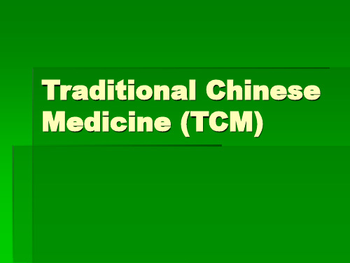 Traditional Chinese Medicine (TCM)精品PPT课件