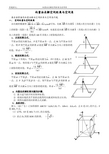 向量法求解空间距离与空间角