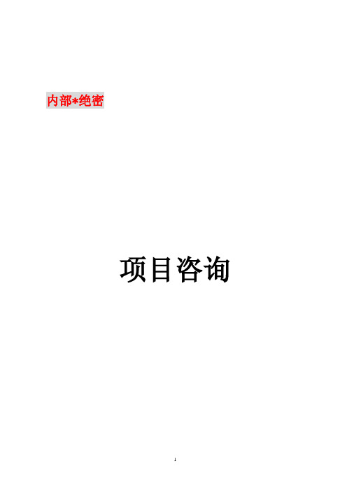 新建年屠宰生猪100万头生产线项目投资计划书