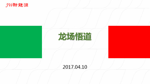 龙场悟道
