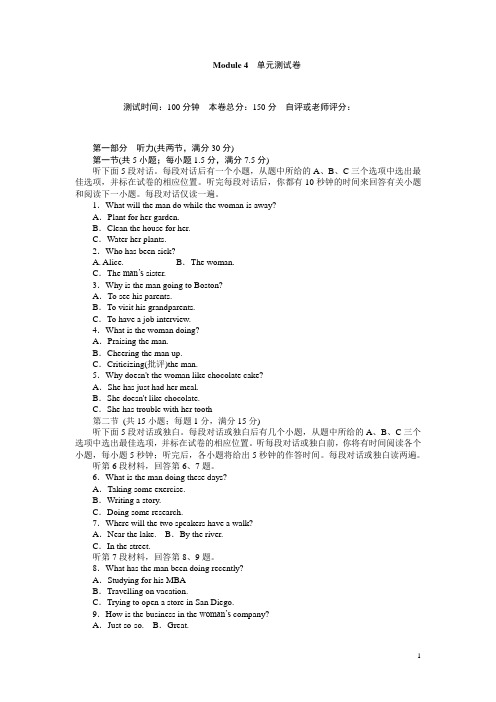 高一英语外研版必修1练习：Module 4 单元测试卷 Word版含解析