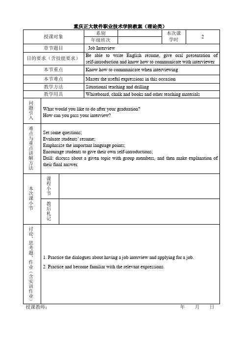 Job Interview 教案