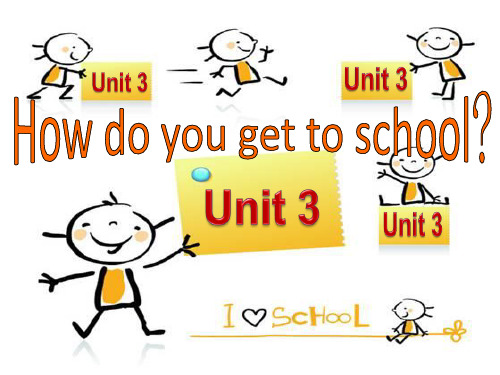 《How do you get to school》课件PPT