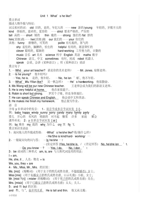 人教版小学英语五年级上册翻译、预习知识点